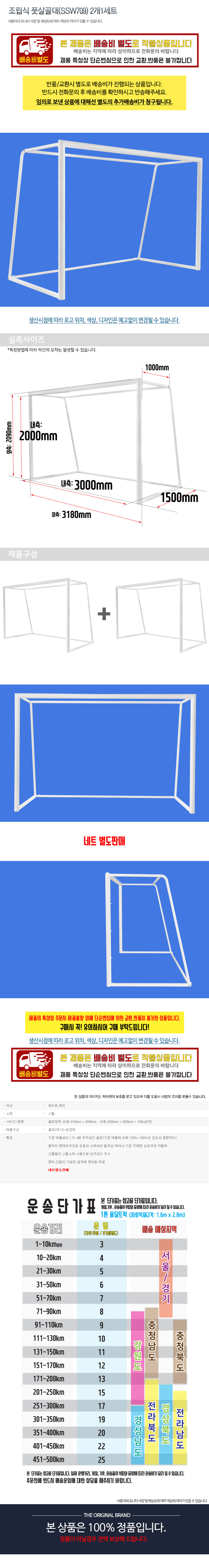 ������ ǲ����(SSW709) 2��1��Ʈ ���̹���