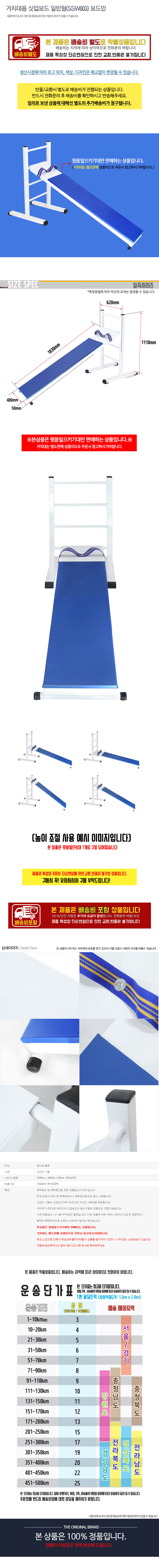 ��ġ��� �˾����� �Ϲ���(SSW803) ���常 ���̹���