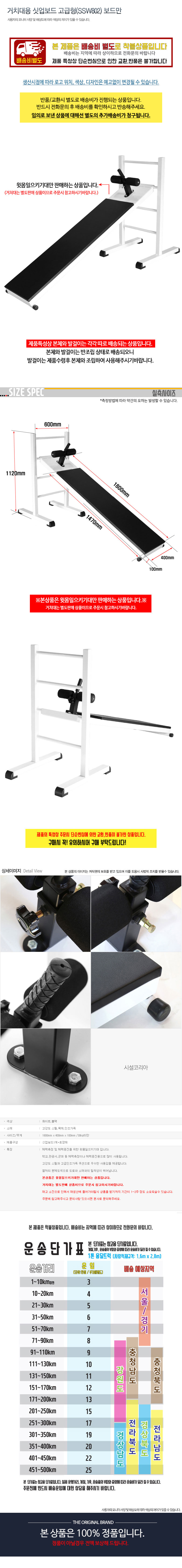 ��ġ��� �˾����� ������(SSW802) ���常_ ���� ���̹���