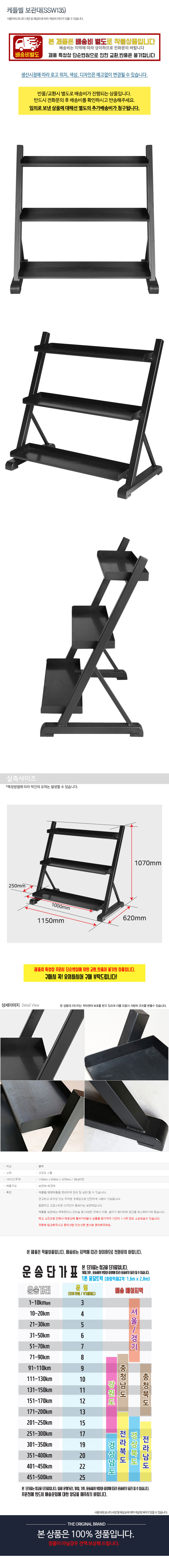 ��Ʋ�� ������(SSW135) ���̹���