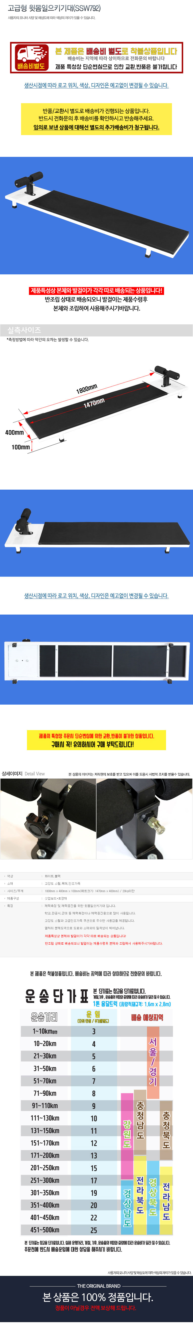 ������ ��������Ű��� (SSW792) ���̹���