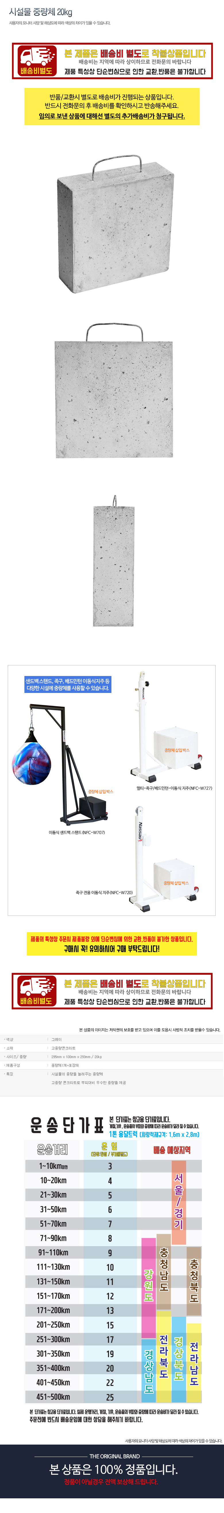 �ü��� �߷�ü 20kg ���̹���