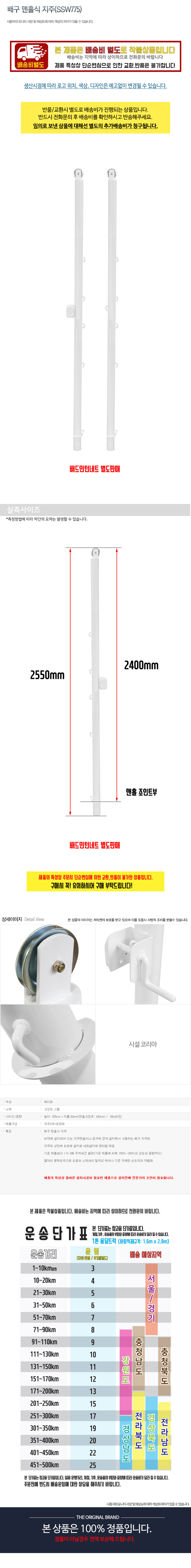��Ȧ�� �豸����(SSW775) ���̹���