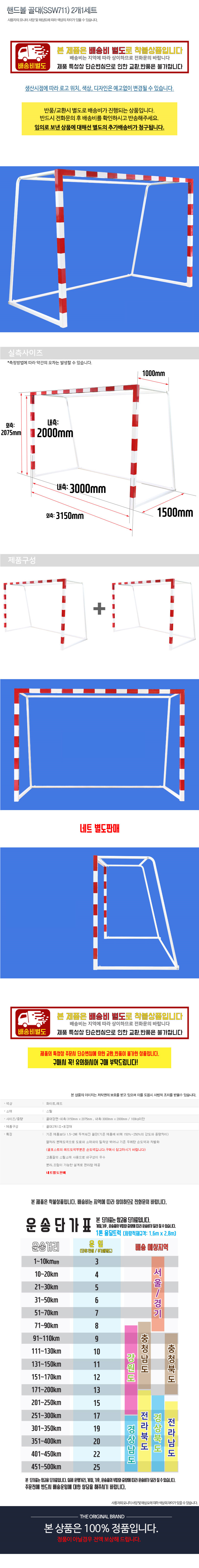 �ڵ庼 ���(SSW711) 2��1��Ʈ ���̹���