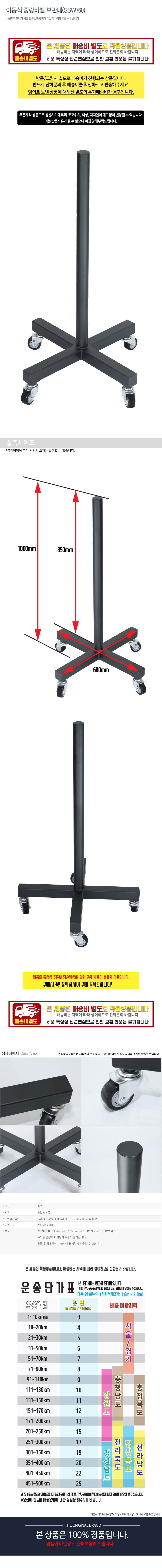 �̵��� �߷��ٺ� ������(SSW760) ���̹���