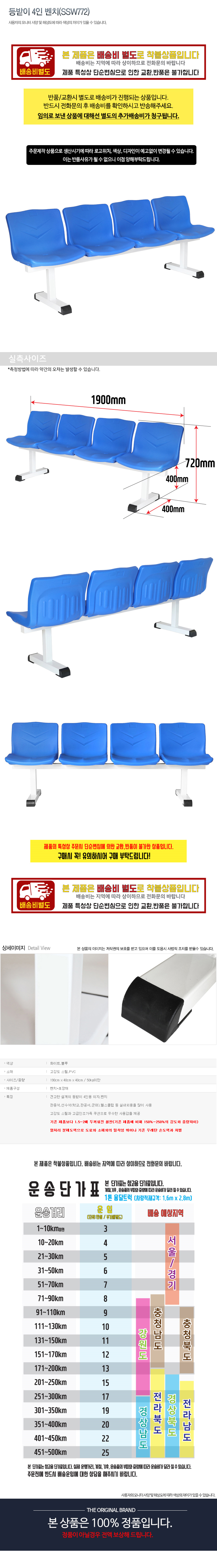 ����� 4�� ��ġ(SSW772) ���̹���