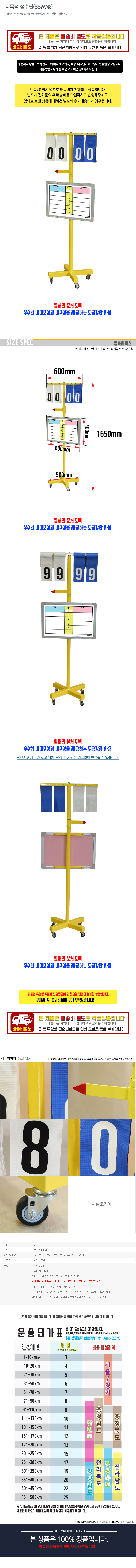 �ٸ��� ������(SSW748) ���̹���