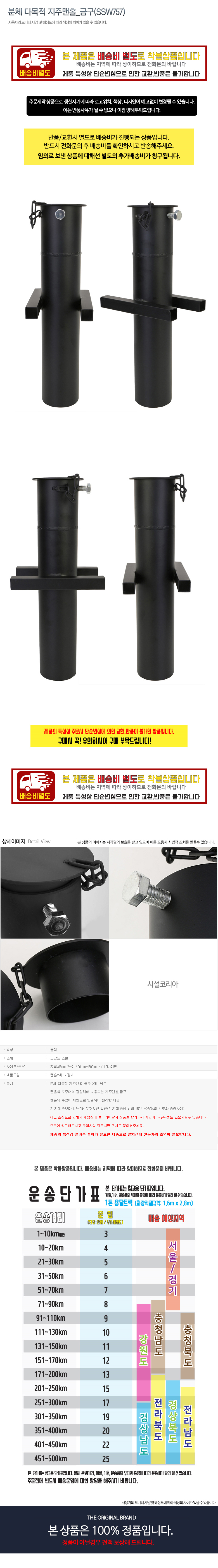 ��ü �ٸ��� ���ָ�Ȧ_�ݱ�(SSW757) ���̹���