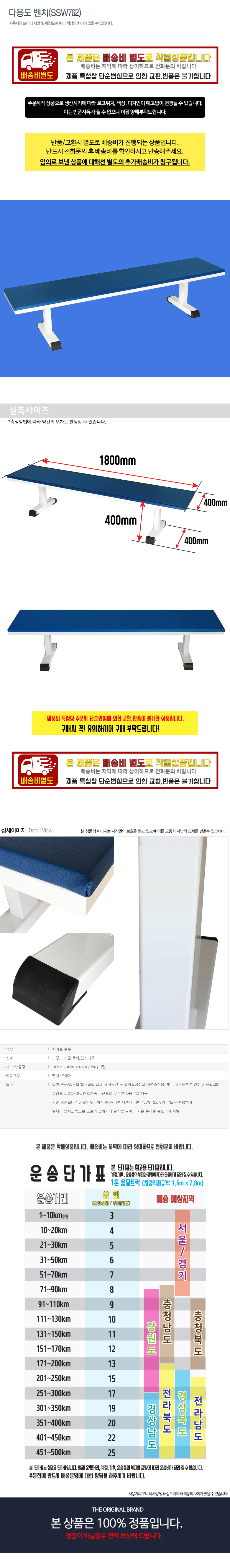 �ٿ뵵 ��ġ(SSW762) ���̹���