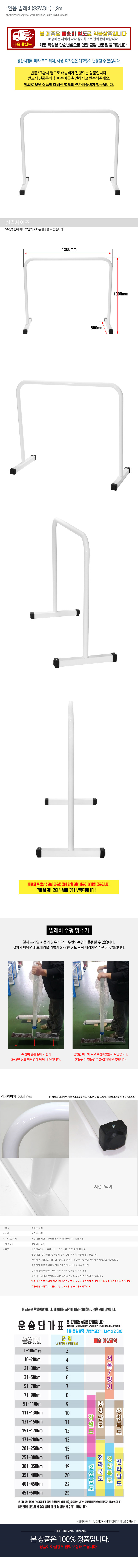 1�ο� �߷���(SSW811) 1.2m_ ���� ���̹���