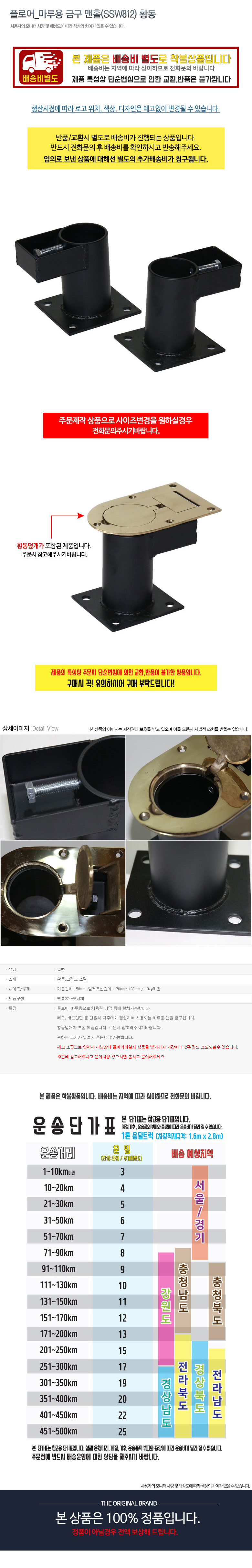 �ü��ڸ��� �÷ξ� ����� �ݱ� ��Ȧ(SSW812) Ȳ��_ ������ǰ ���̹���