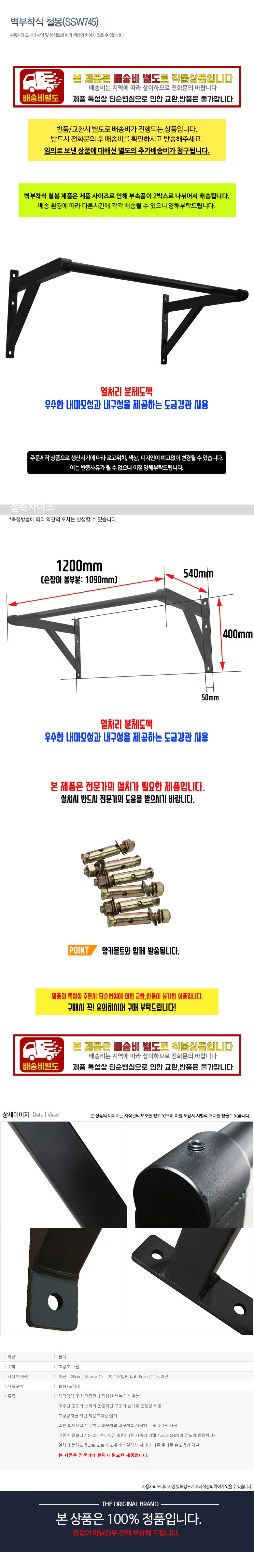 �������� ö��(SSW745) ���̹���