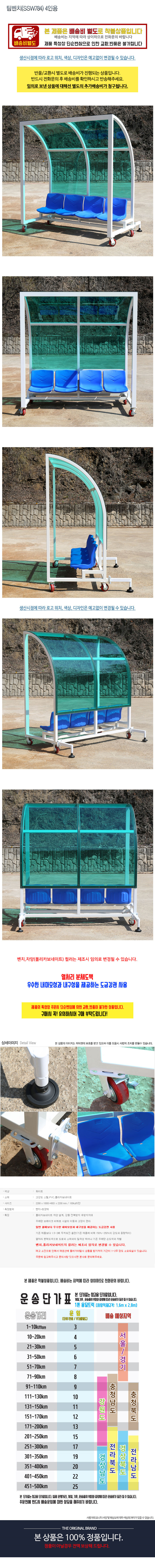 ����ġ(SSW784) 4�ο� ���̹���