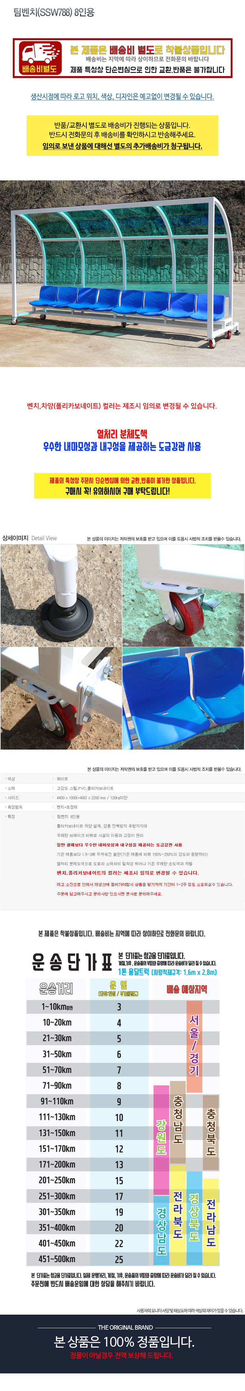 ����ġ(SSW788) 8�ο� ���̹���