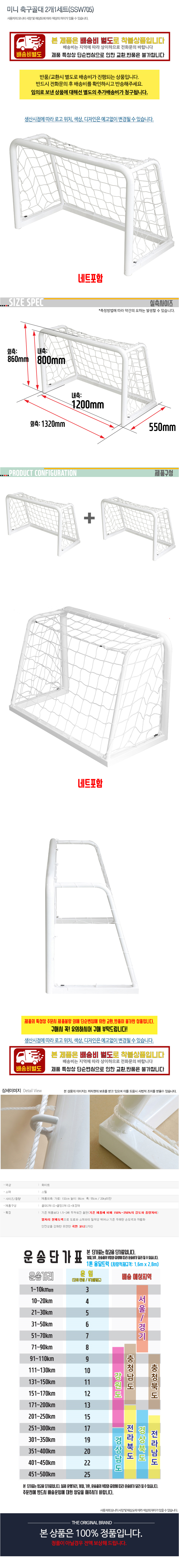 �̴� �౸��� 2��1��Ʈ(SSW705) 1200x800 ���̹���