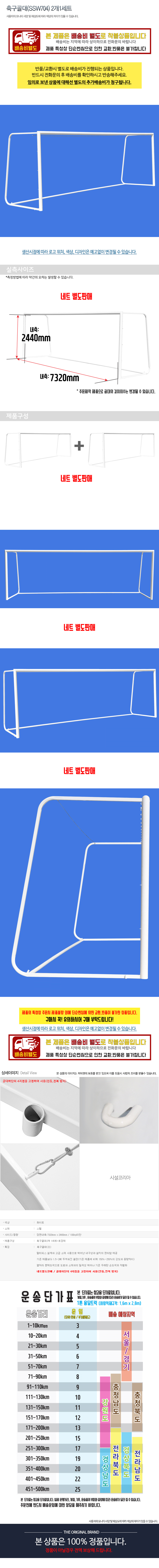 ���ο� �౸���(SSW704) 2��1��Ʈ ���̹���