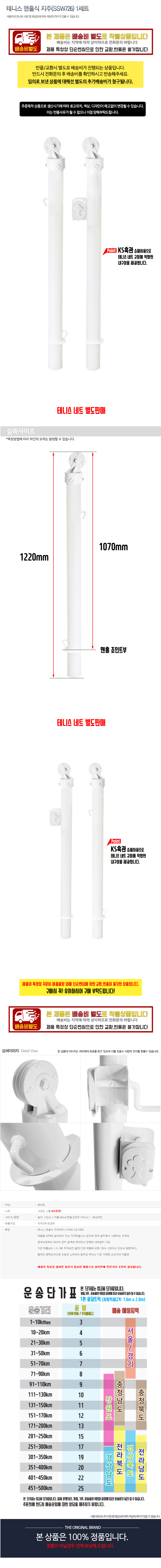 �״Ͻ� ��Ȧ�� ����(SSW726) 1��Ʈ ���̹���