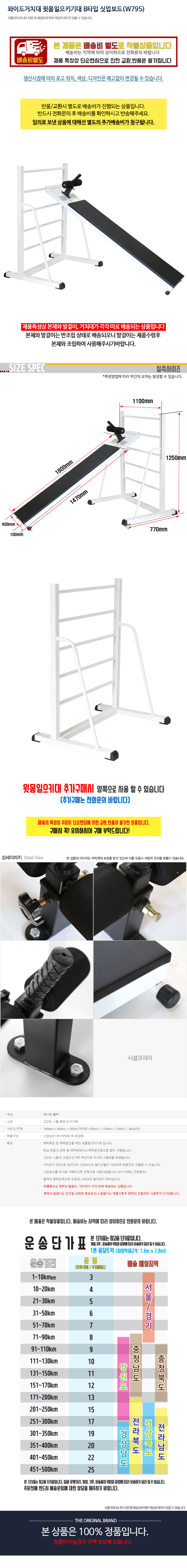 ���̵��ġ�� ��������Ű��� BŸ�� �˾�����(W795)_ ���� ���̹���