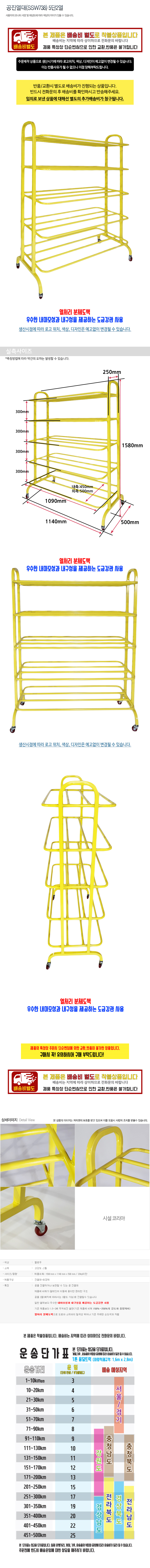 �� ������(SSW738) 5��2�� ���̹���