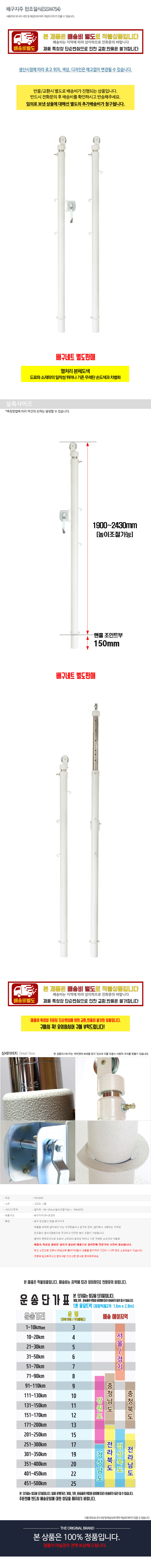 �豸 �������� ���� (SSW754) ���̹���