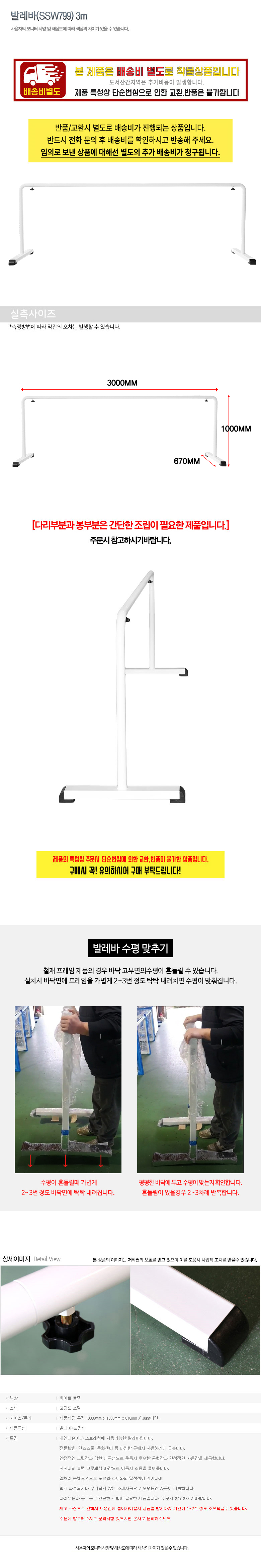 �ü��ڸ��� �߷���(SSW799) 3m_ ������ǰ ���̹���