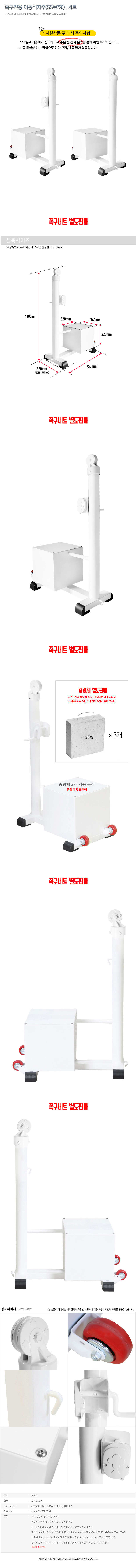 �ü��ڸ��� �������� �̵������� (SSW720) 1��Ʈ ���̹���