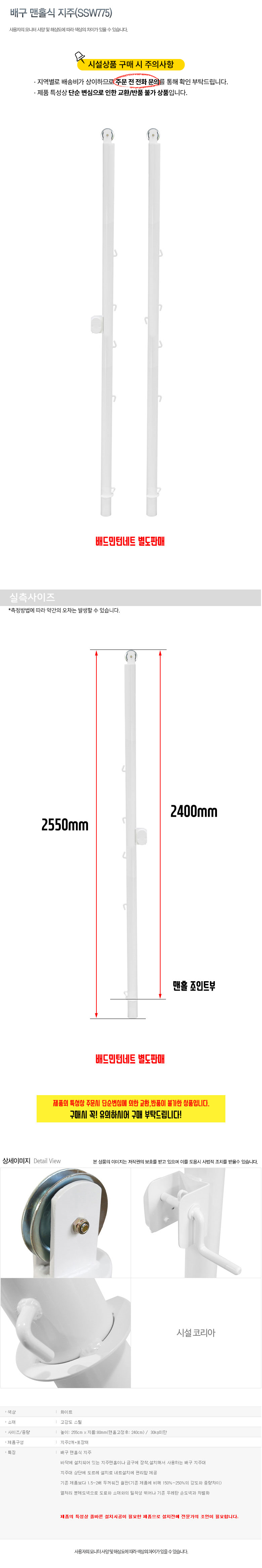 �ü��ڸ��� ��Ȧ�� �豸���� (SSW775) ���̹���