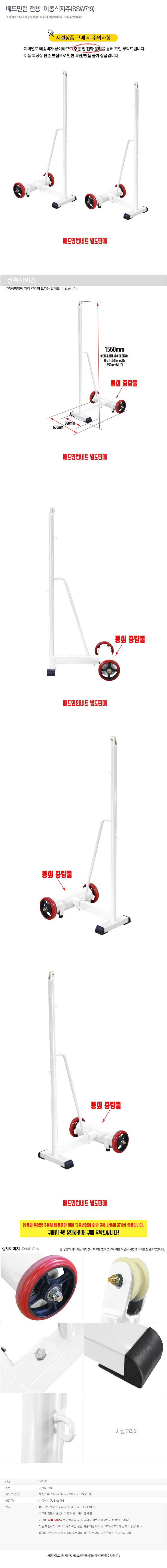 �ü��ڸ��� ������ ����  �̵�������(SSW719) ���̹���